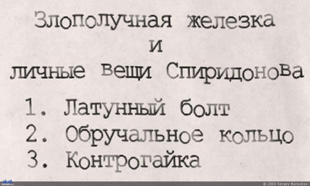 kyk_zlaya_sudba_02